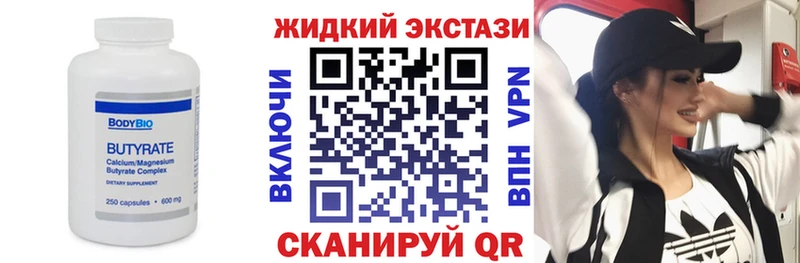 Бутират оксана  Купить где  Моздок 