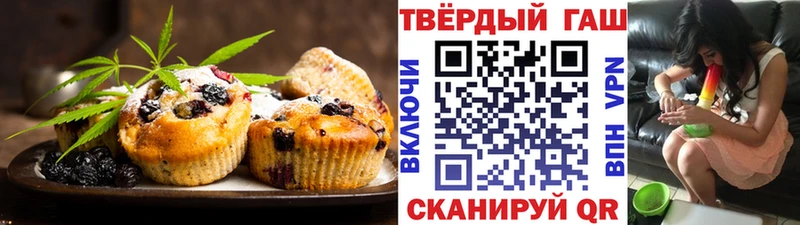 Печенье с ТГК марихуана  Купить  Моздок 