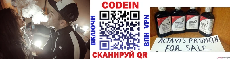Кодеиновый сироп Lean напиток Lean (лин)  Купить где  Моздок 