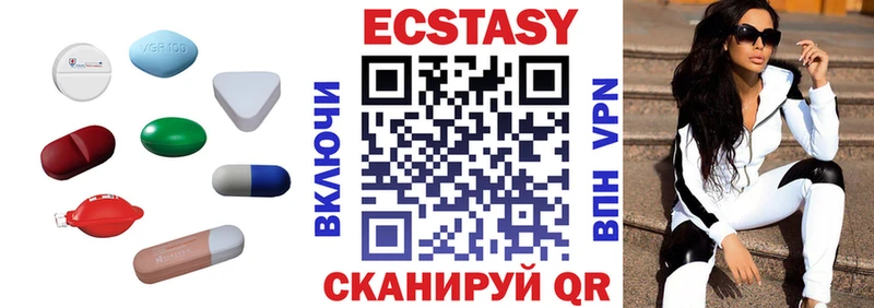 Экстази 99% Купить Моздок