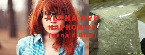 мяу мяу кристалл Вяземский