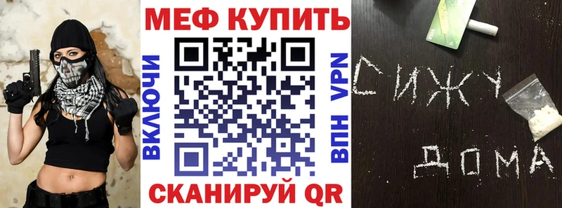 МЕФ мука  Купить закладки  Моздок 