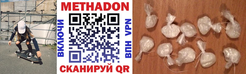 Купить  Моздок  МЕТАДОН кристалл 